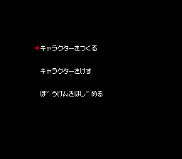 Deep Dungeon III screenshot 4 for Famicom